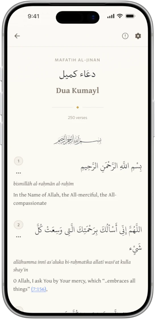 Duʿāʾ Kumayl in Arabic with transliteration and translation