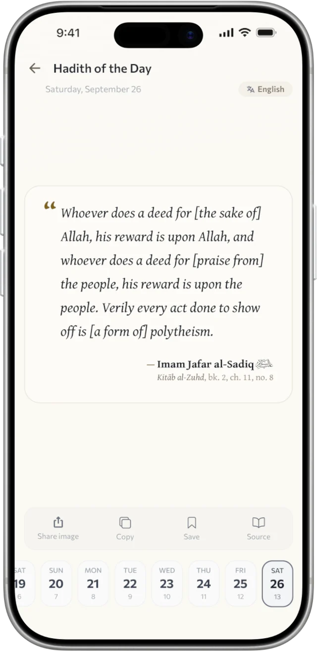 Hadith of the Day: a saying of Imam Jaʿfar al-Ṣādiq from Kitāb al-Zuhd