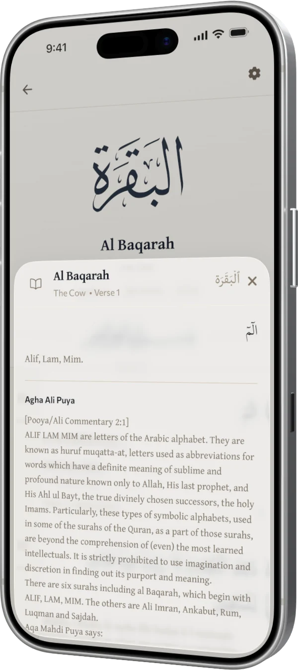 The Pooya and Mir Ahmed Ali commentary on the first verse of Sūrat al-Baqara
