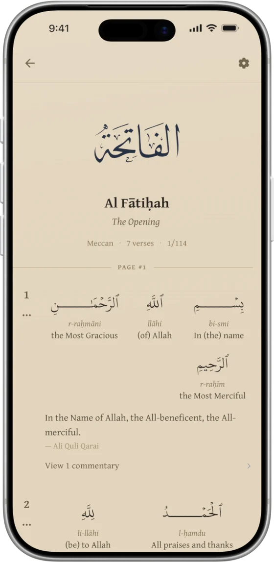 Sūrat al-Fātiḥa word by word in the Sepia theme